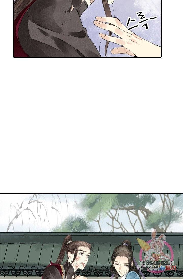 주심의 죄 69화 7