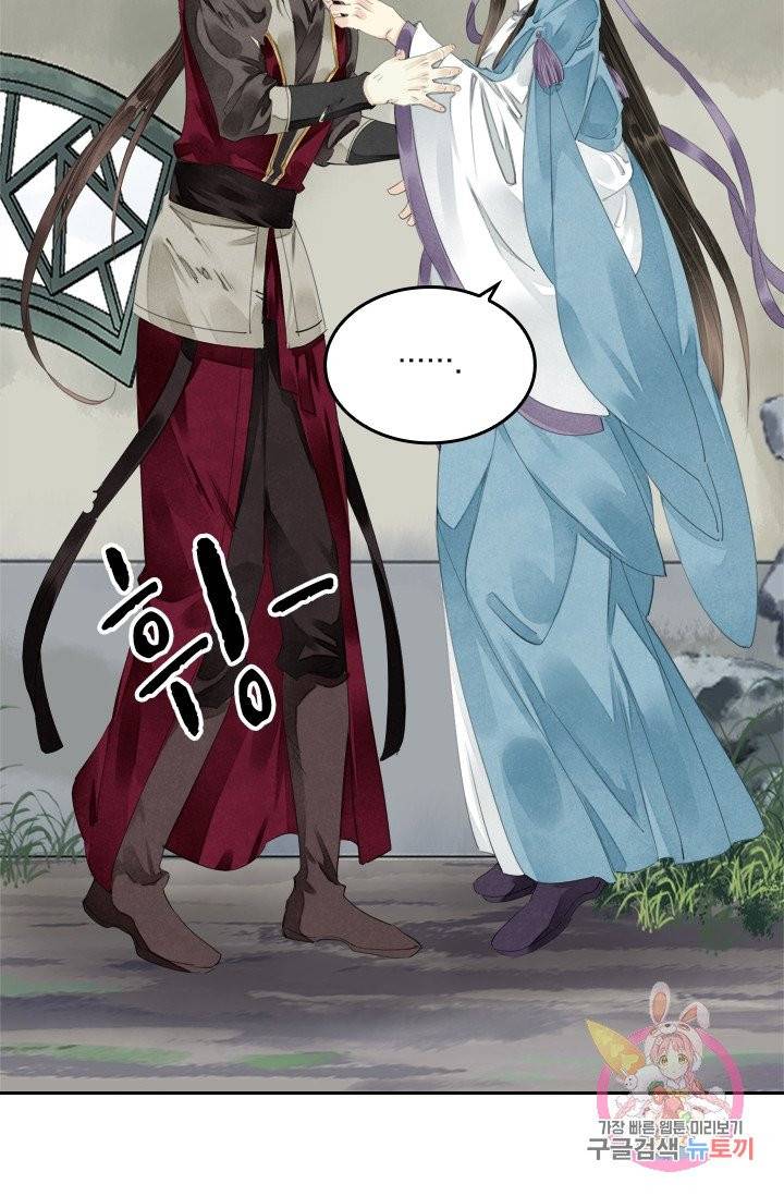 주심의 죄 69화 8