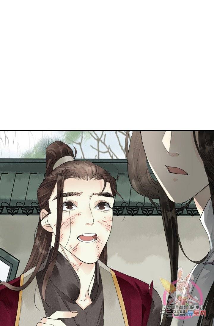주심의 죄 69화 9