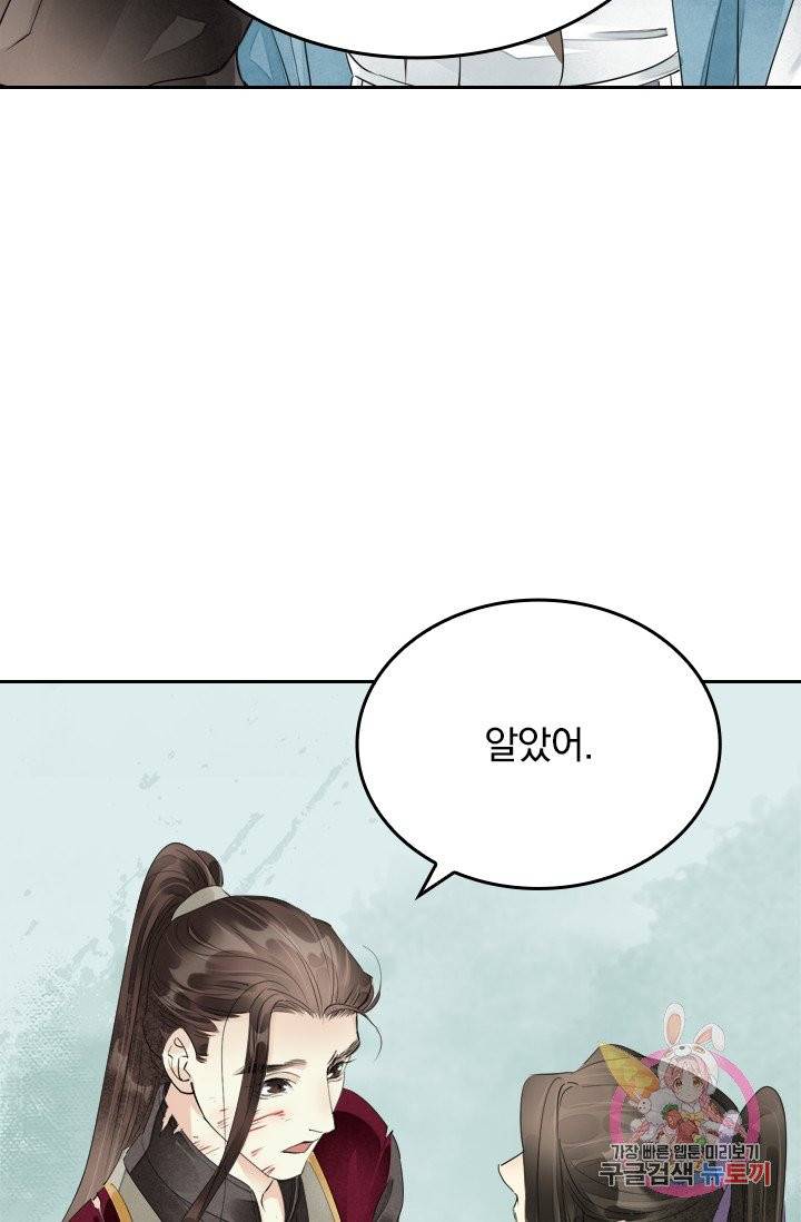 주심의 죄 69화 12