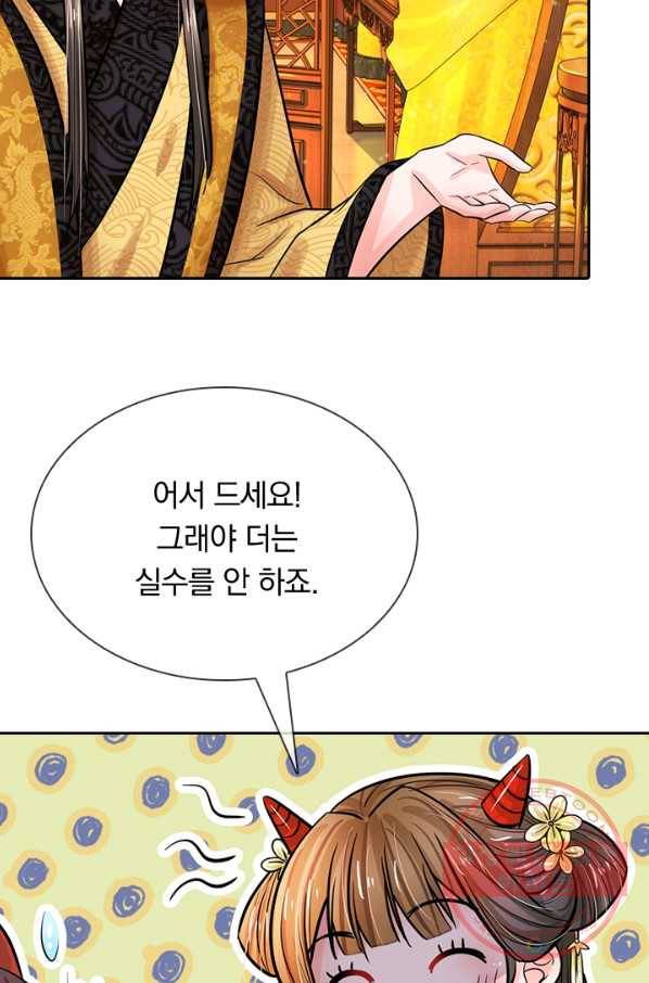 황후 시뮬레이션 157화 3