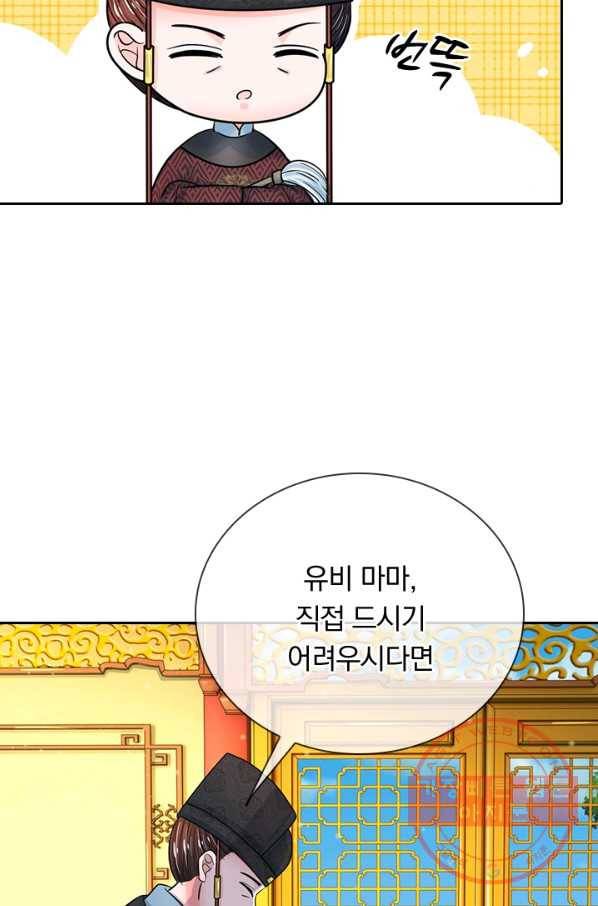 황후 시뮬레이션 157화 5