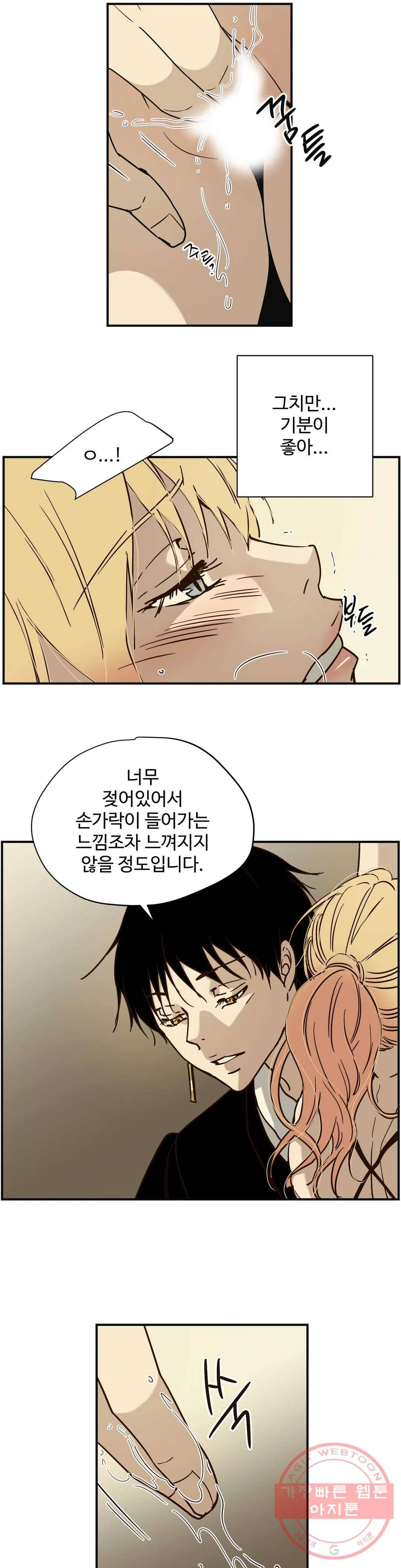 순결한 죄 특별편 노아의 성 03화 3
