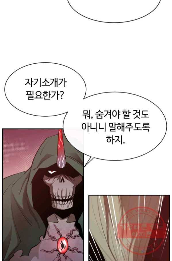 먹을수록 강해짐 28화 4