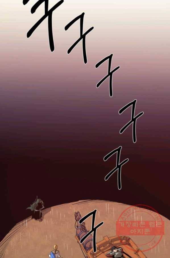 먹을수록 강해짐 28화 6