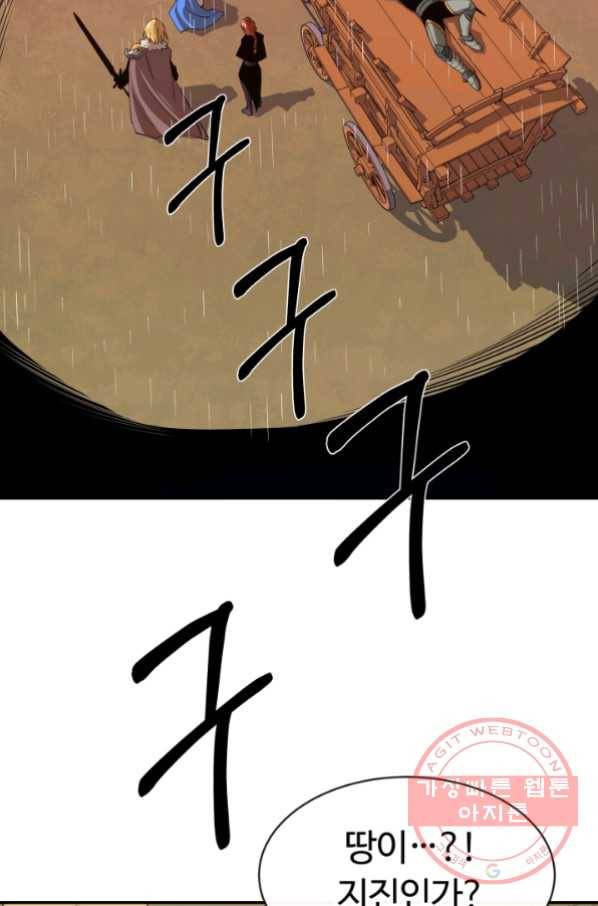 먹을수록 강해짐 28화 7