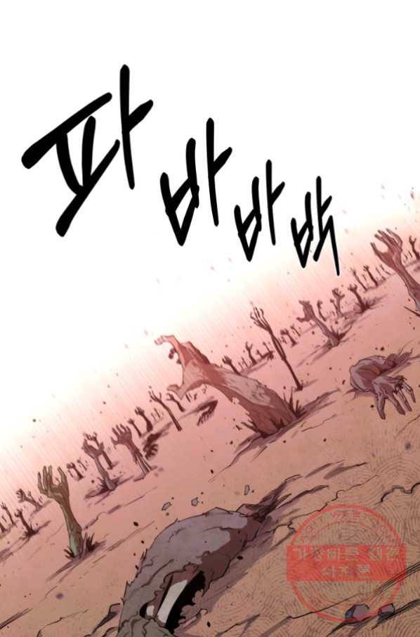 먹을수록 강해짐 28화 11