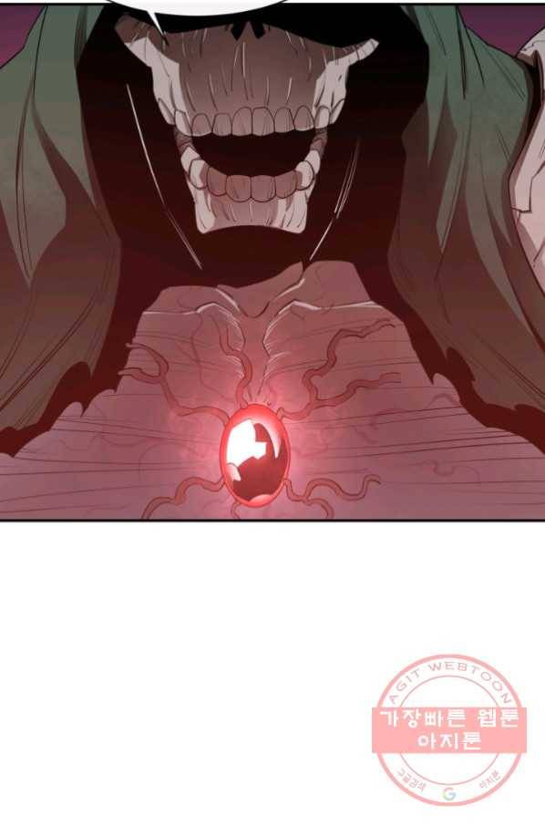 먹을수록 강해짐 28화 17