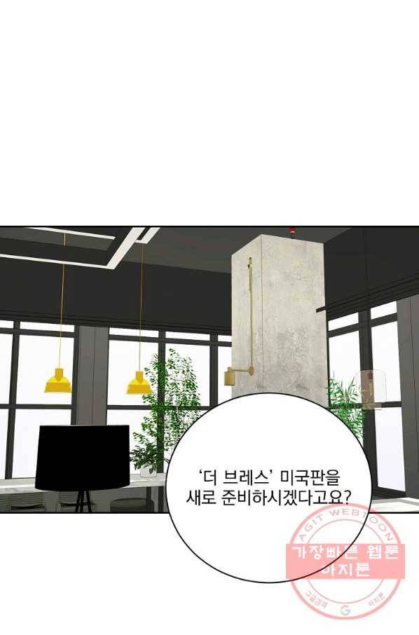 빅 라이프 95화 1