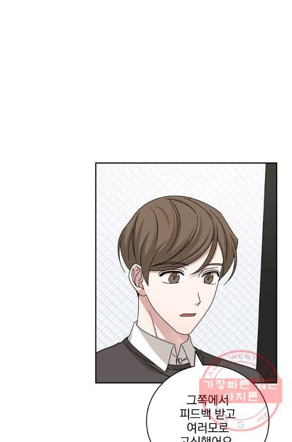 빅 라이프 95화 3