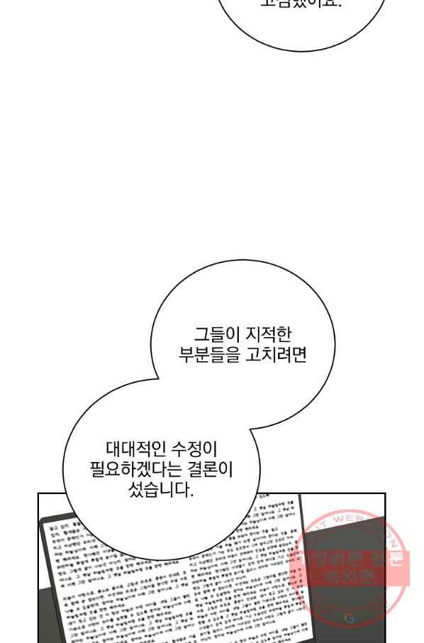 빅 라이프 95화 4