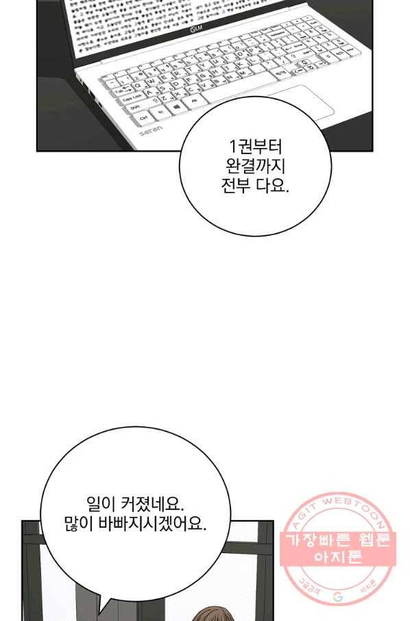 빅 라이프 95화 5