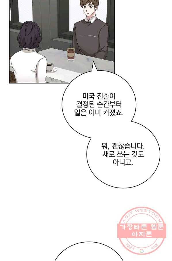 빅 라이프 95화 6