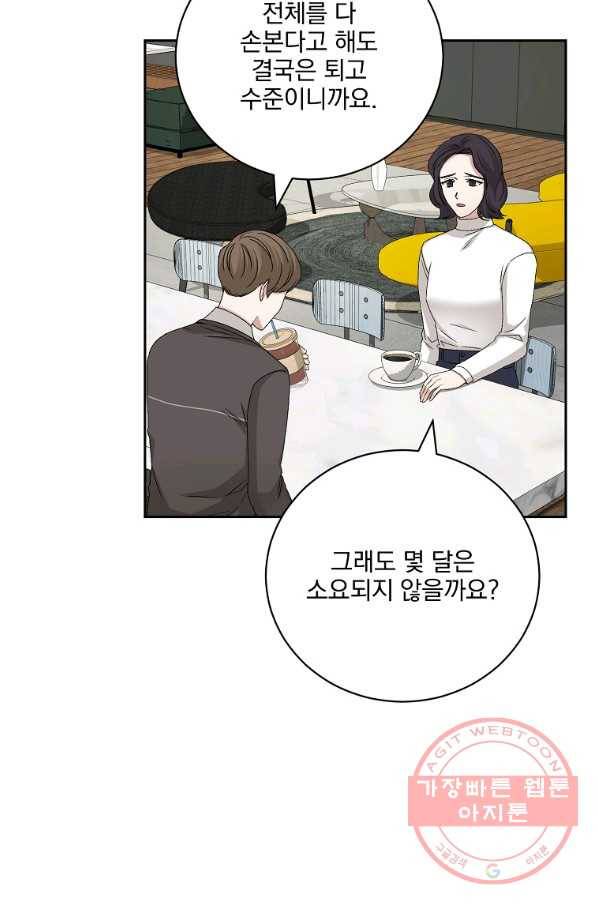 빅 라이프 95화 7