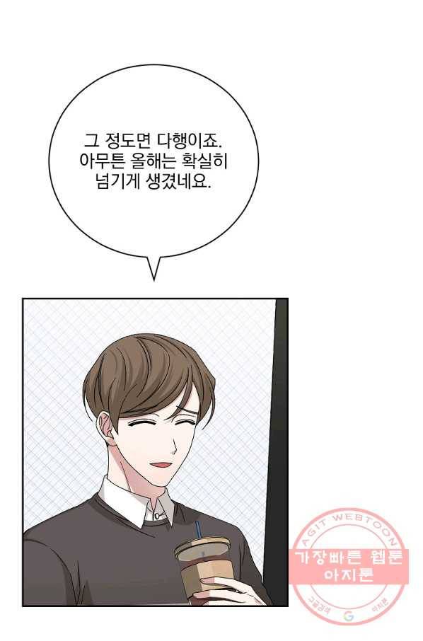 빅 라이프 95화 8