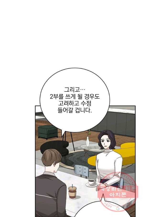빅 라이프 95화 9