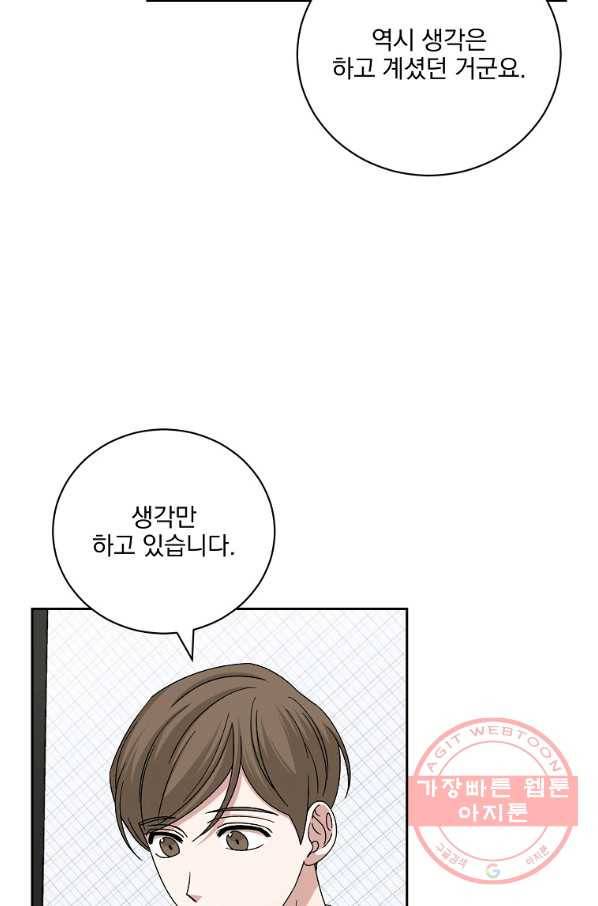 빅 라이프 95화 10