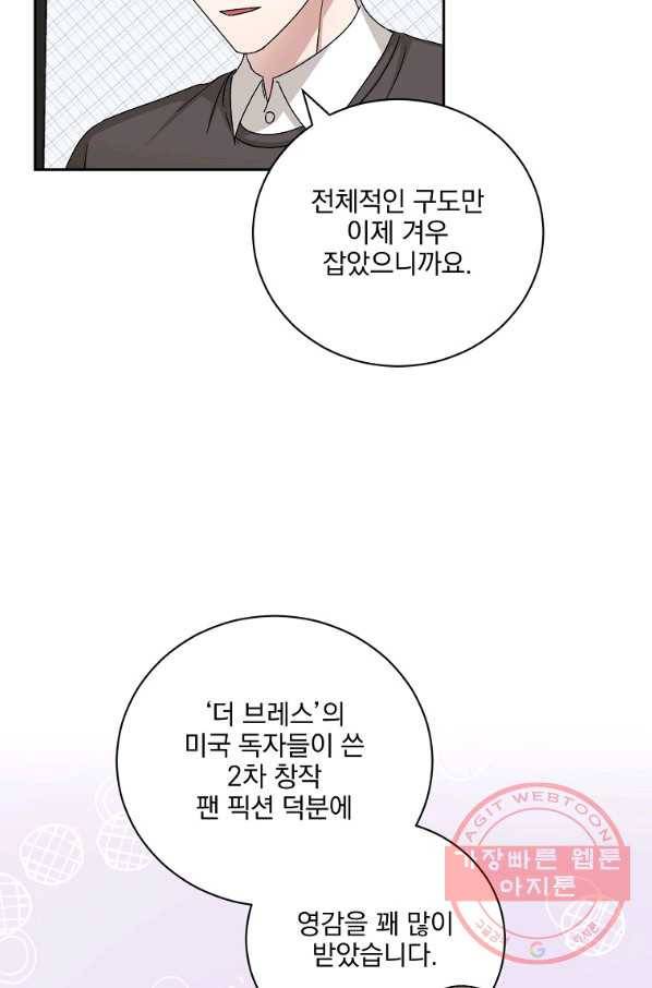 빅 라이프 95화 11
