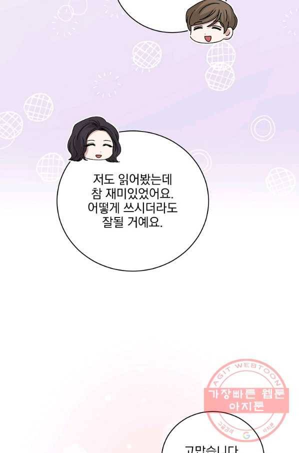 빅 라이프 95화 12