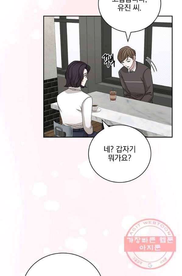 빅 라이프 95화 13