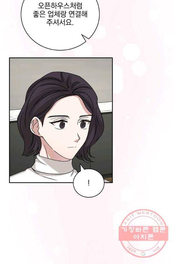 빅 라이프 95화 14
