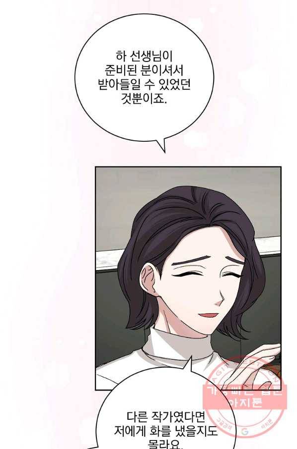 빅 라이프 95화 15
