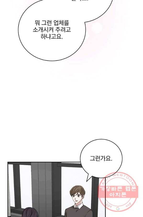 빅 라이프 95화 16