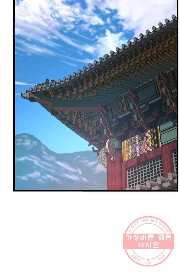 대군으로 살어리랏다 51화 3