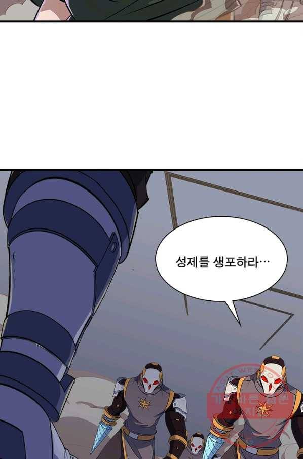몬스터헌터 195화 6
