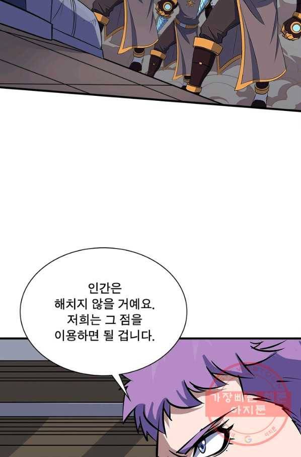 몬스터헌터 195화 7