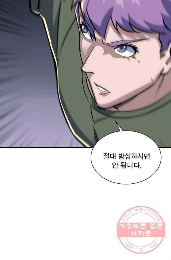 몬스터헌터 195화 11