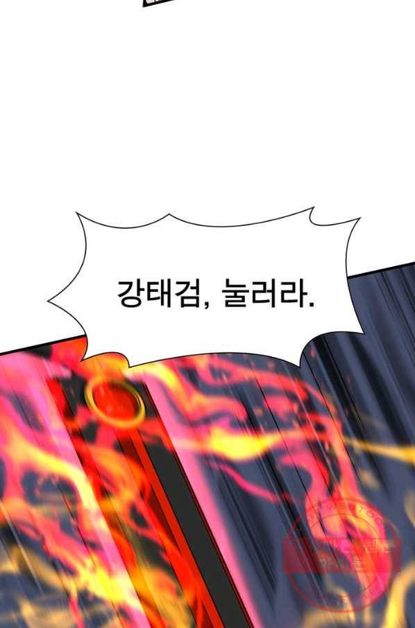 몬스터헌터 195화 14