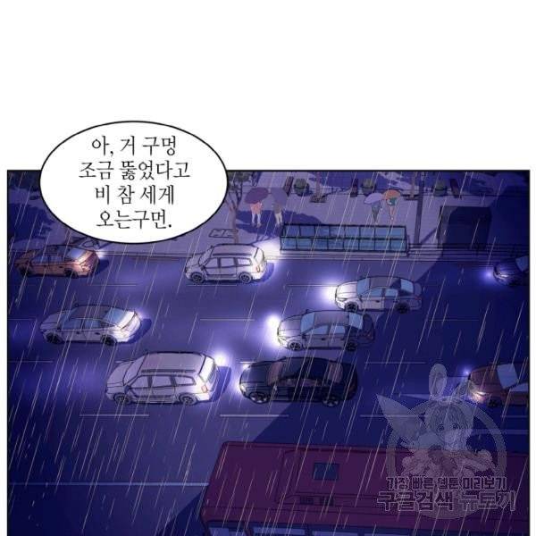 익애 ~봉황애사~ 108화 4