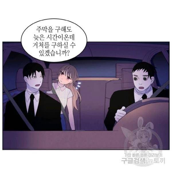 익애 ~봉황애사~ 108화 7