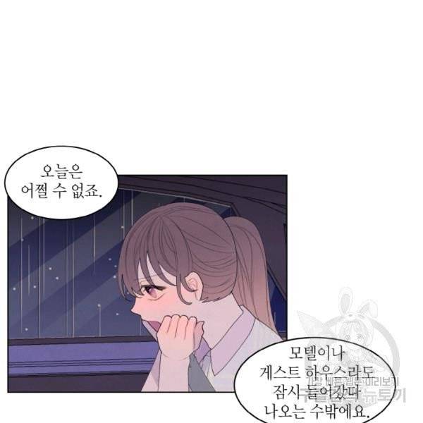 익애 ~봉황애사~ 108화 8