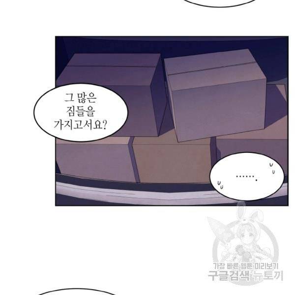 익애 ~봉황애사~ 108화 9