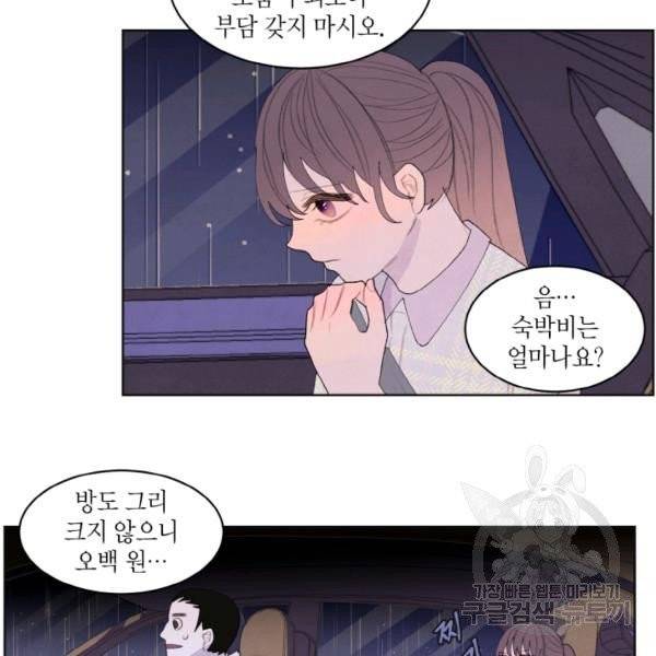 익애 ~봉황애사~ 108화 12