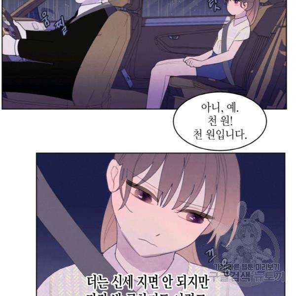 익애 ~봉황애사~ 108화 13
