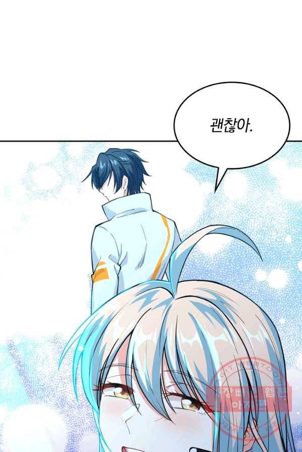 SSS급으로는 부족했다 45화 7
