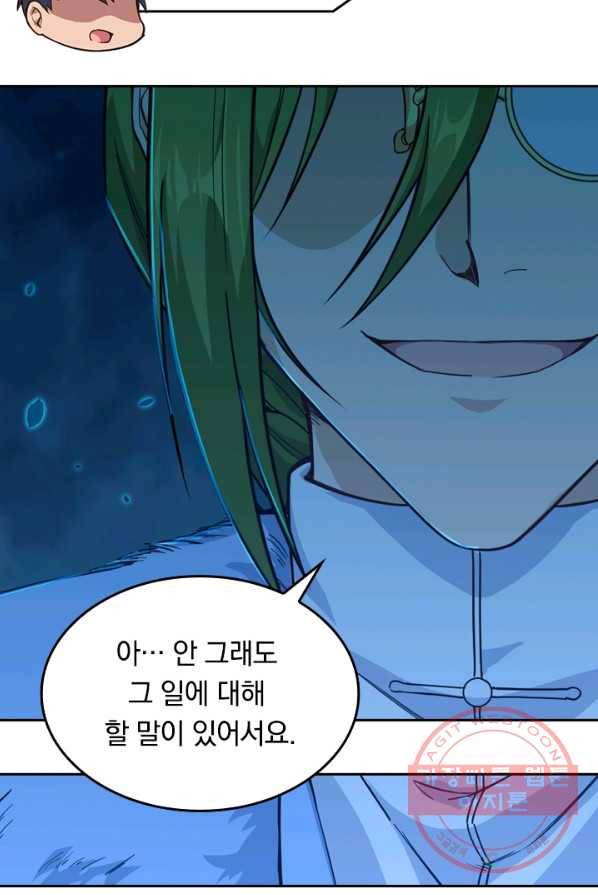 SSS급으로는 부족했다 45화 15