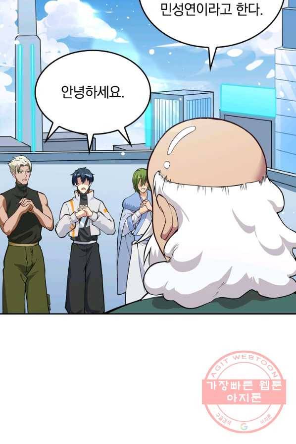 SSS급으로는 부족했다 45화 18