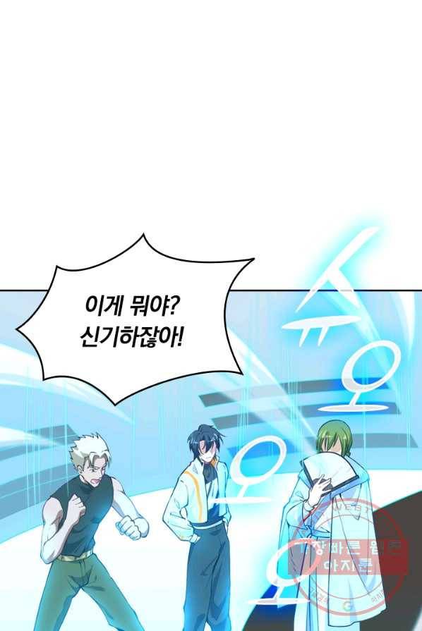 SSS급으로는 부족했다 45화 24