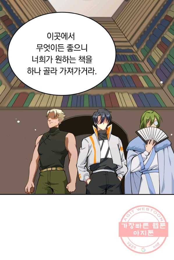 SSS급으로는 부족했다 45화 31