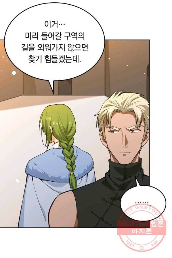 SSS급으로는 부족했다 45화 34