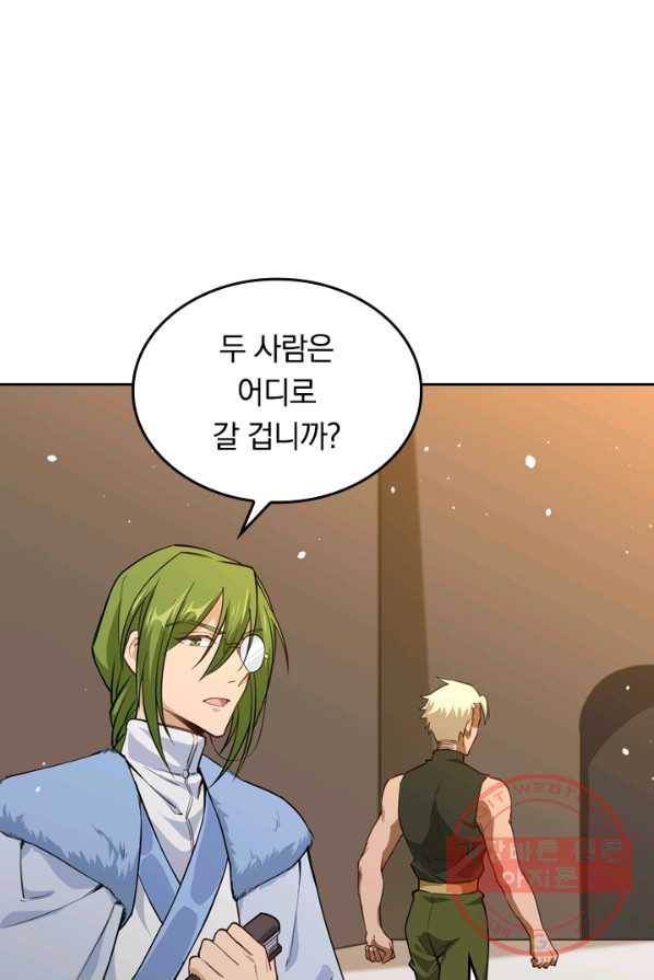 SSS급으로는 부족했다 45화 35