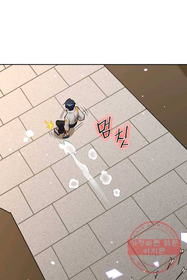 SSS급으로는 부족했다 45화 48