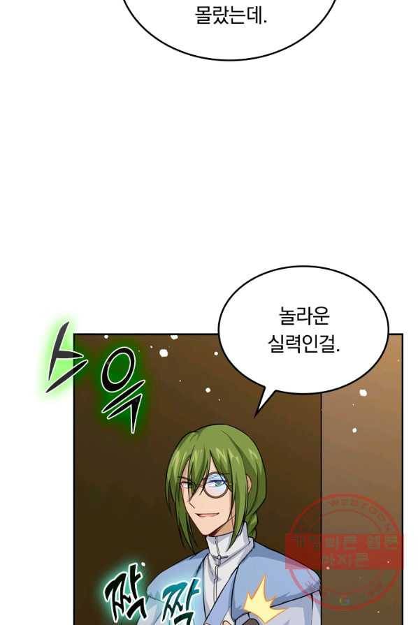 SSS급으로는 부족했다 45화 51