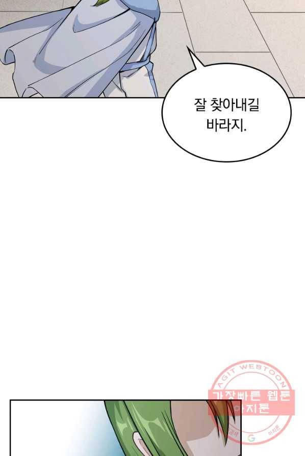 SSS급으로는 부족했다 45화 58