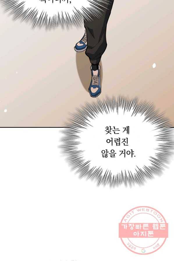 SSS급으로는 부족했다 45화 64