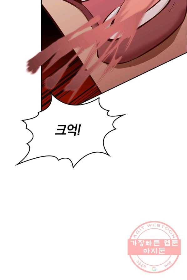 SSS급으로는 부족했다 45화 80